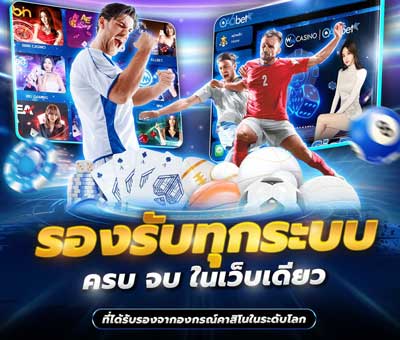 แทงบอลออนไลน์